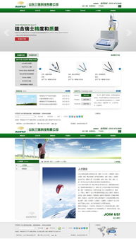 煙臺三瑞科技 工業(yè)機械制造與網(wǎng)絡服務的綜合解決方案專家